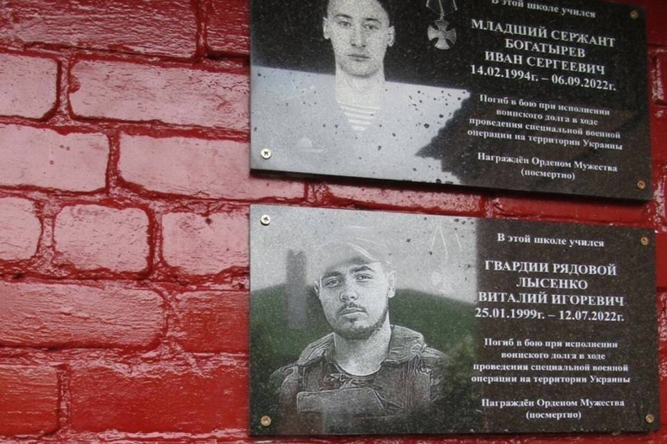 В Камышине Волгоградской области открыли мемориальные доски погибшим в СВО