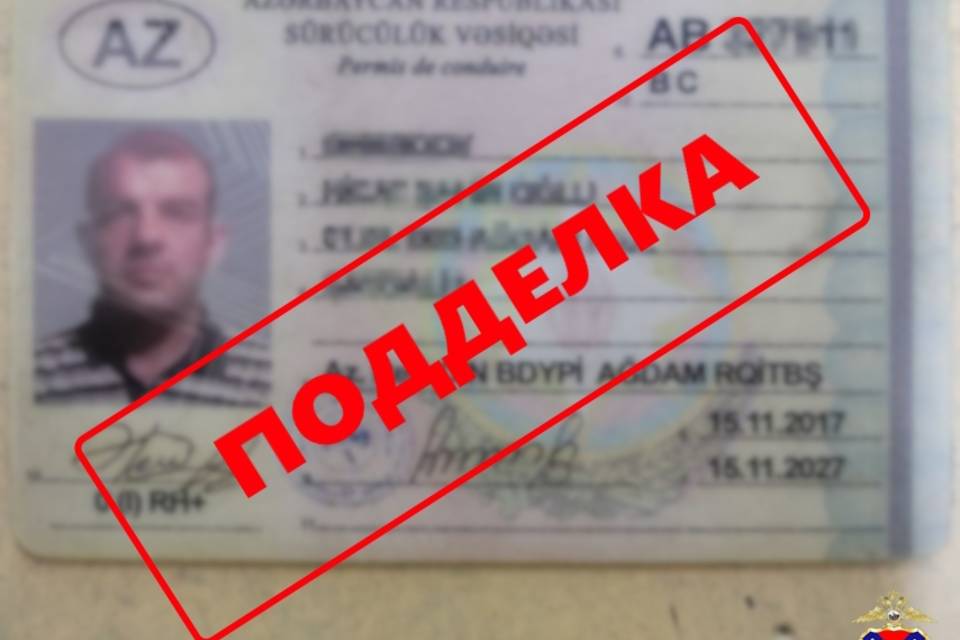 В Волгоградской области задержали уроженца кавказской республики с поддельными правами