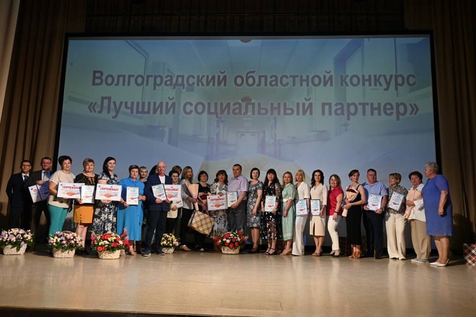 В Волгоградской области наградили лучшие медучреждения по защите трудовых прав