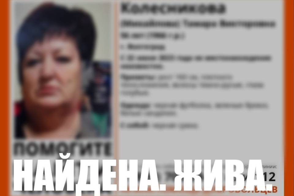 В Волгоградской области остановили поиск пропавшей женщины