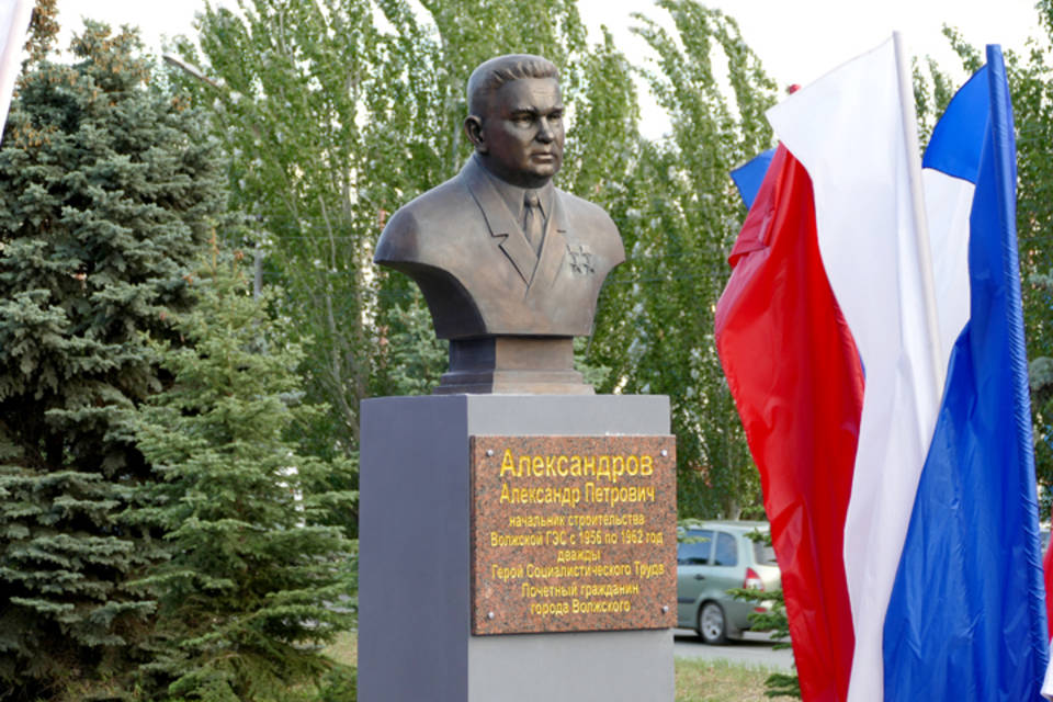 В городе-спутнике Волгограда установили памятник первостроителю Александрову
