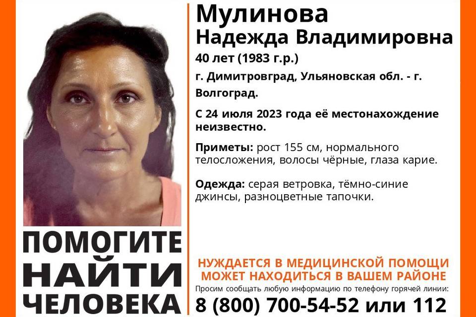 В Волгограде ищут 40-летнюю Надежду Мулинову из другого региона