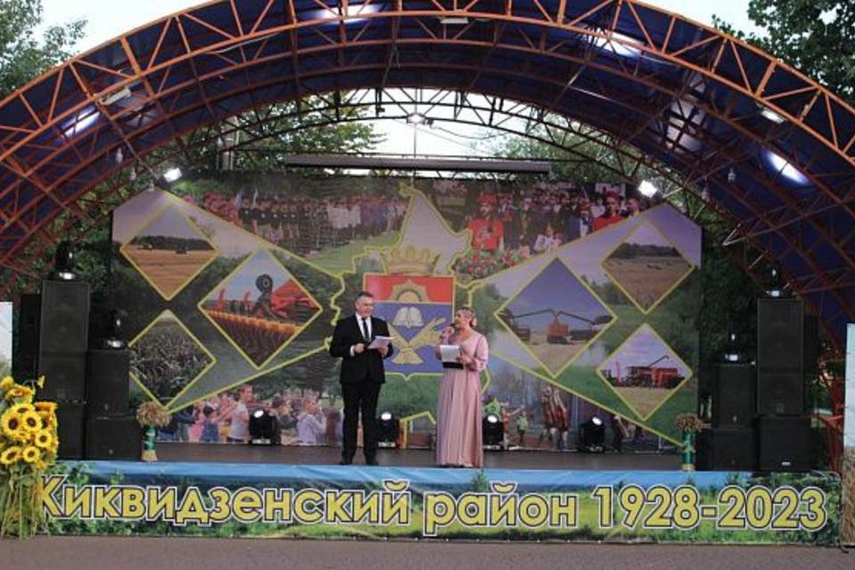 95 лет отмечает Киквидзенский район Волгоградской области
