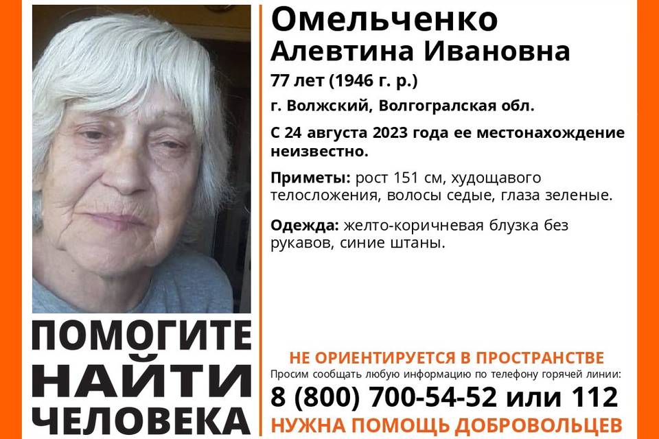 77-летняя пенсионерка без вести пропала под Волгоградом