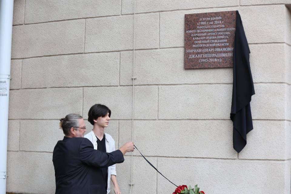Мемориальную доску в память об Отаре Джангишерашвили установили на фасаде НЭТа