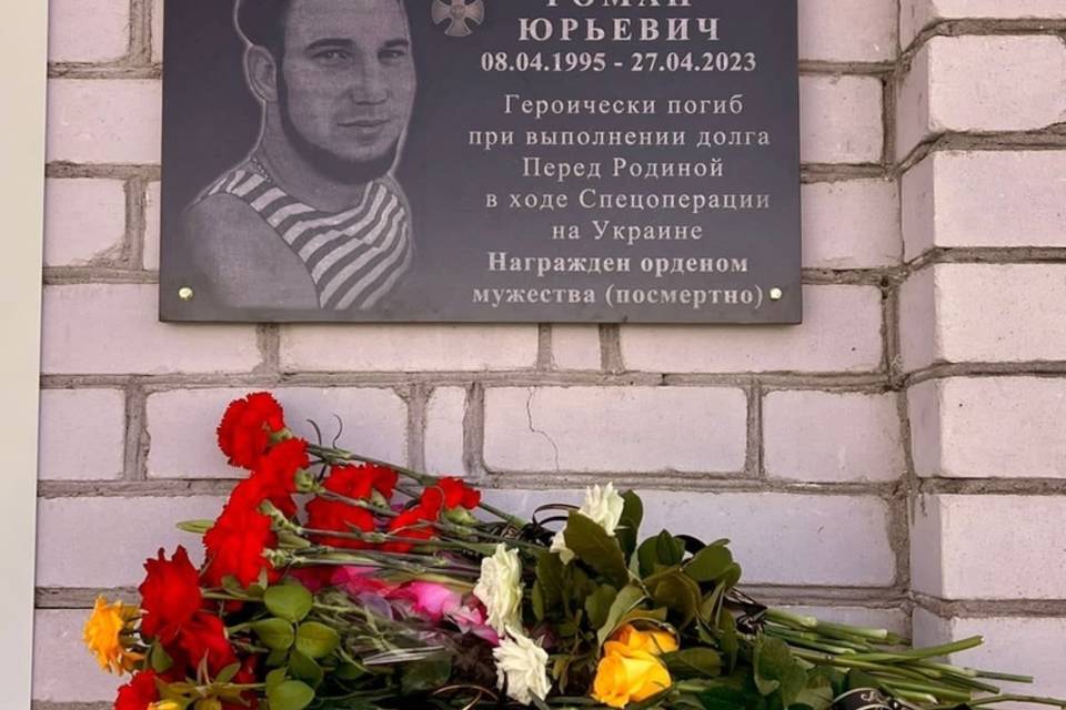 1 сентября под Волгоградом установят мемориальные доски в память о погибших в СВО
