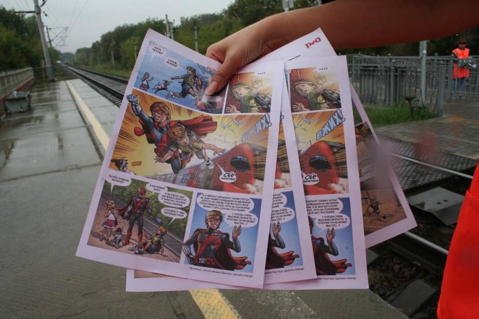 Волгоградским школьникам напомнили правила безопасного поведения вблизи железной дороги