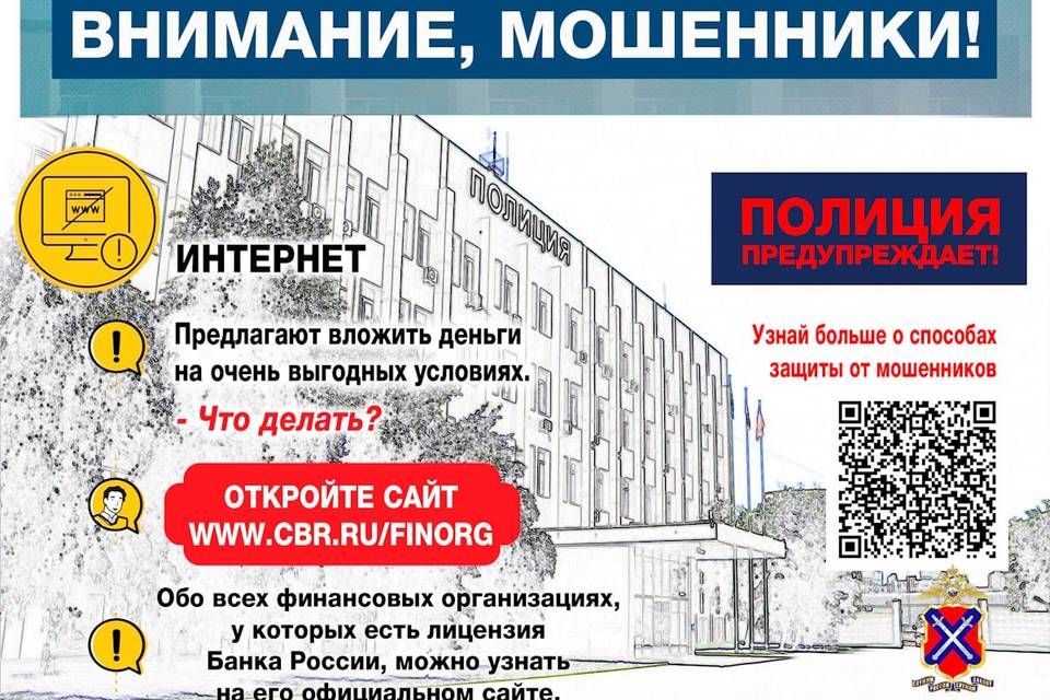 4 млн рублей перевел мошенникам волгоградец в погоне за прибылью