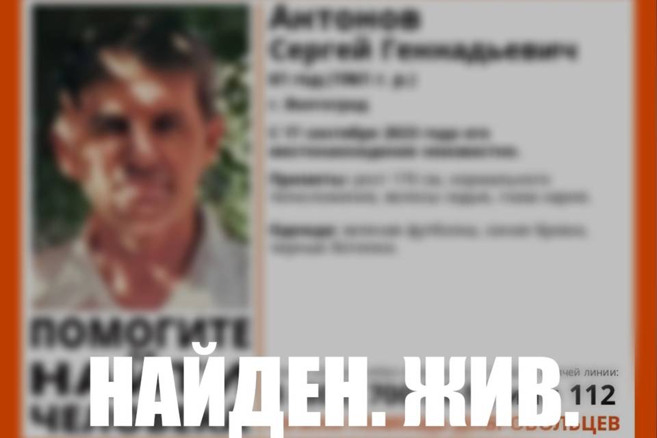 В Волгограде прекратились поиски Сергея Антонова