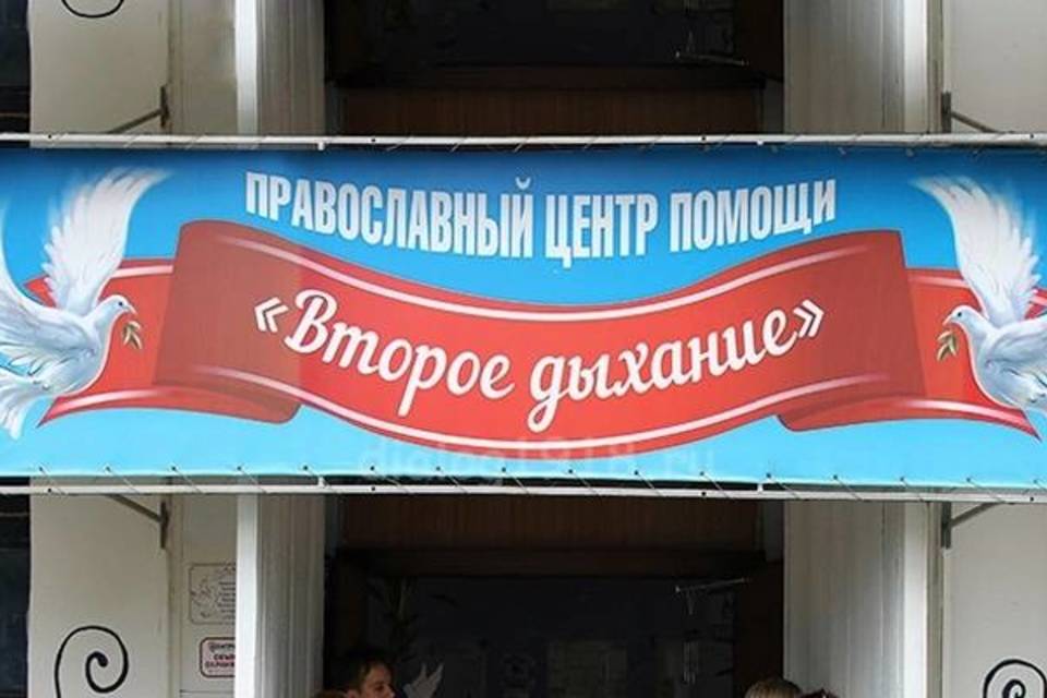В Камышине могут закрыть православный центр помощи из-за долгов по ЖКХ