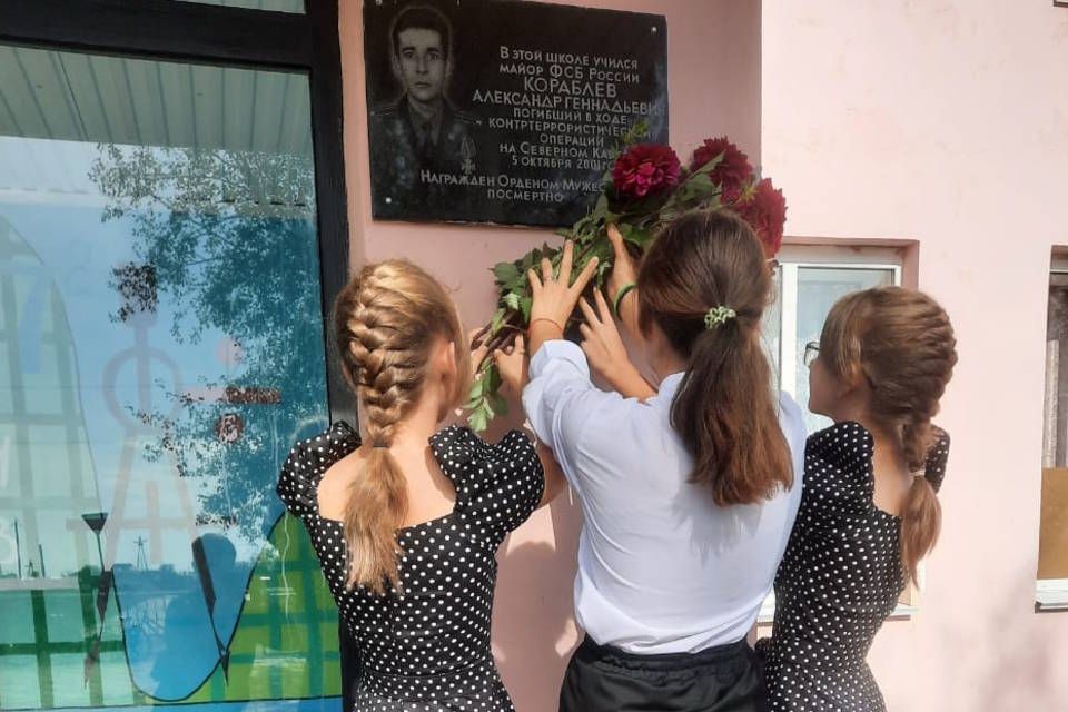 Сотрудники ФСБ и школьники почтили память Александра Кораблева под Волгоградом