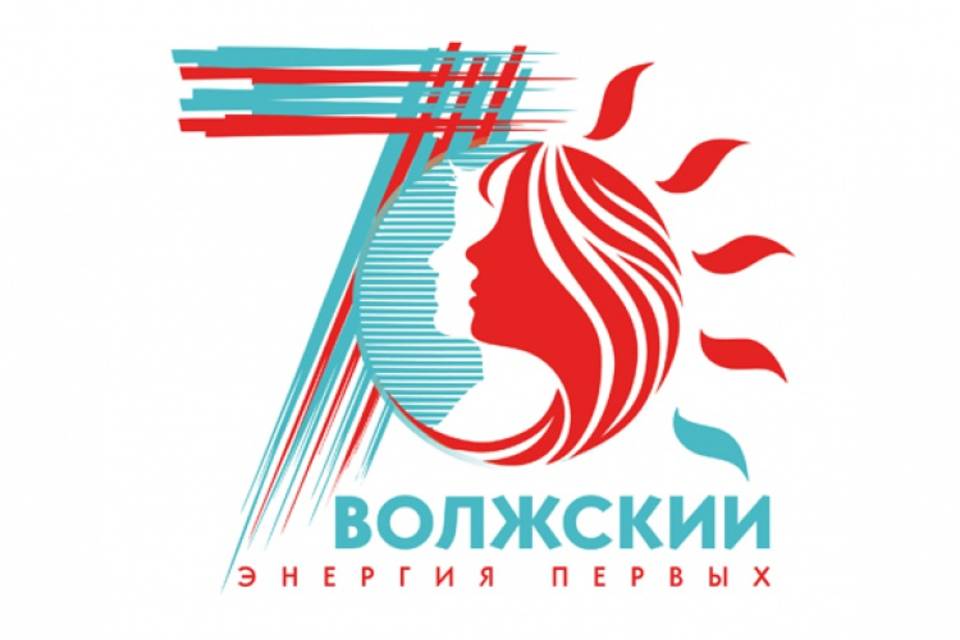 В Волжском под Волгоградом утвердили логотип к празднованию 70-летия города