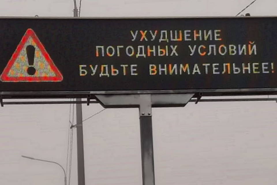 Полиция предупредила водителей Волгограда о непогоде