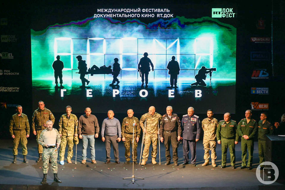 В Волгограде начался фестиваль документального кино «RT.Док: Время героев»