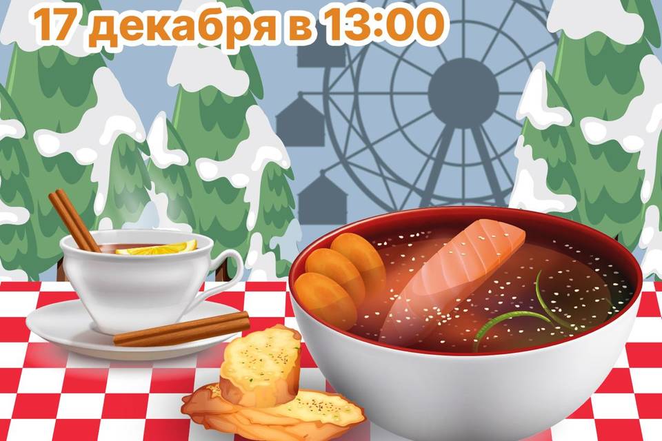 В ЦПКиО Волгограда 17 декабря всех угостят ухой из сазана