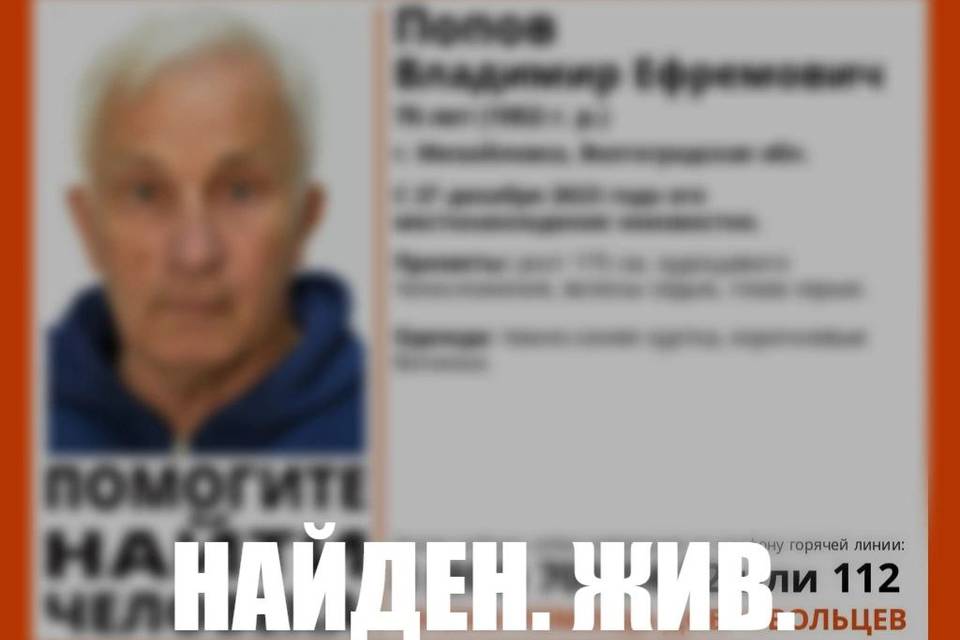В Волгоградской области прекратили поиски исчезнувшего пенсионера