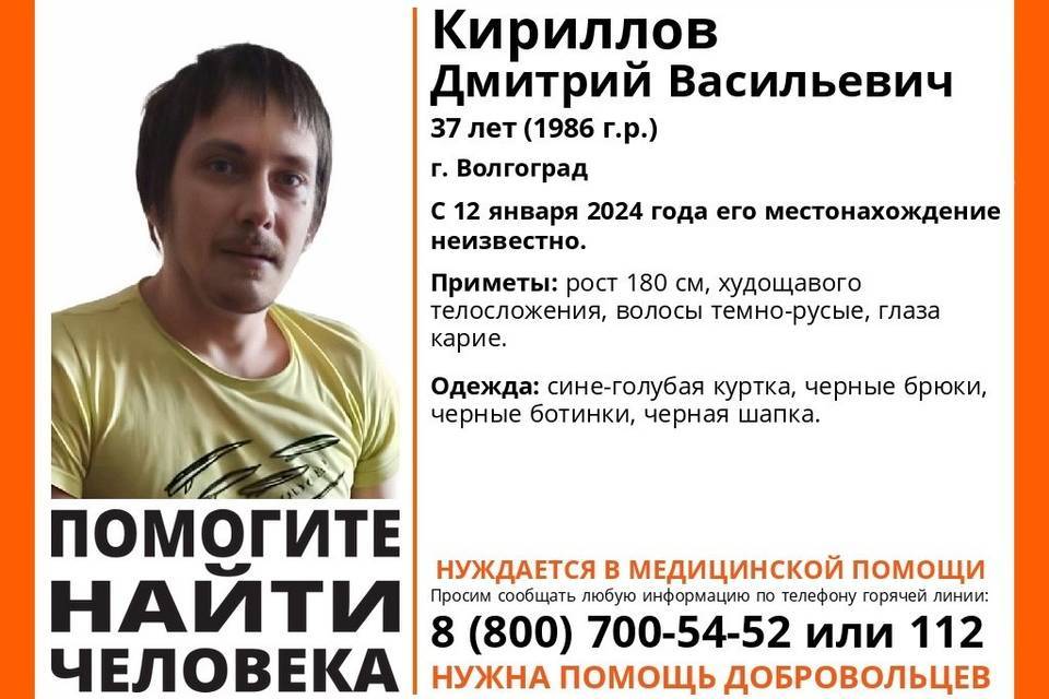 Две недели в Волгограде ищут Дмитрия Кириллова