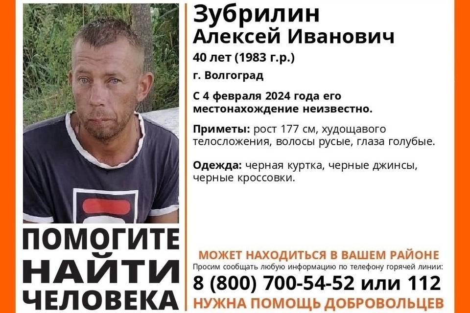 В Волгограде ищут Алексея Зубрилина в черной куртке