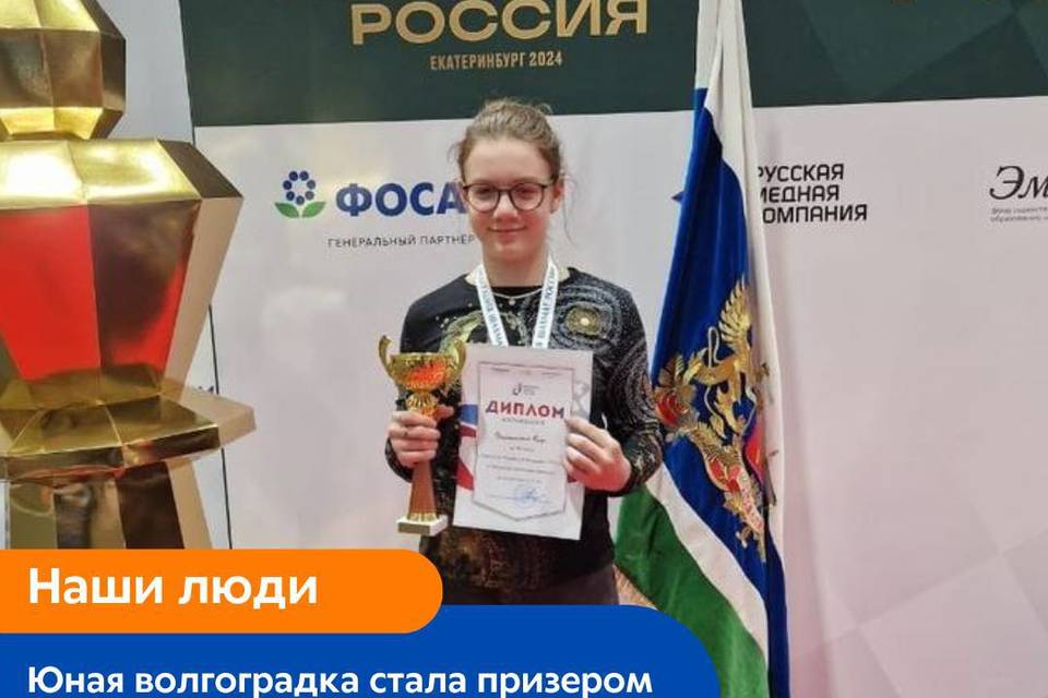 Волгоградка стала призером первенства РФ по шахматам