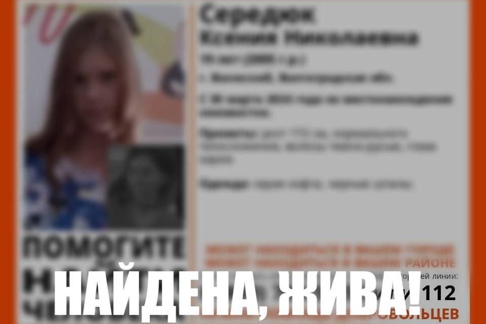 В Волгоградской области остановлен поиск исчезнувшей 19-летней девушки