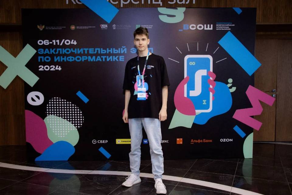 Михаил Леднев из Волгоградской области стал призером Всероссийской олимпиады школьников