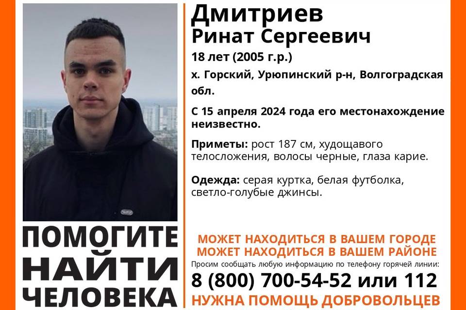 18-летний юноша пропал без вести под Волгоградом