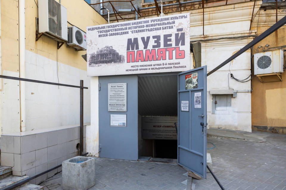 В Волгограде закроют музей «Память» на время проведения реконструкции ЦУМа