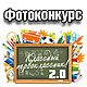Классный первоклассник 2.0