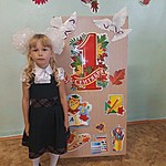 Ксения 7 лет