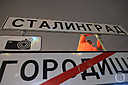 Чтобы помнили: на въезде в Волгоград появились знаки «Сталинград»