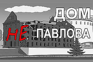 Иллюстрация: Volgograd Animated