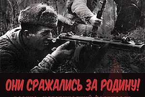 В Волгограде состоится военно-исторический фестиваль «Они сражались за Родину»