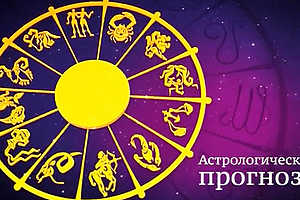 Астрологический прогноз советует волгоградцам провести выходные на свежем воздухе