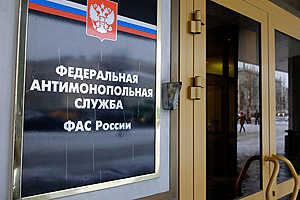 Волгоградскую компанию ФАС оштрафовал на 720 тысяч рублей