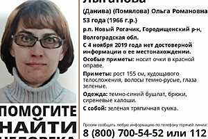 В Волгоградской области четыре месяца ищут женщину в очках