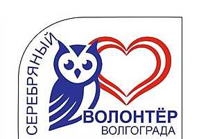 Волгоградские «серебряные» волонтеры организовали онлайн-квест