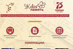 Скриншот с портала культуры Волгоградской области