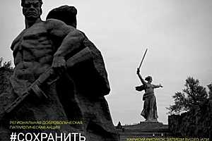 Скриншот: портал культуры Волгоградской области