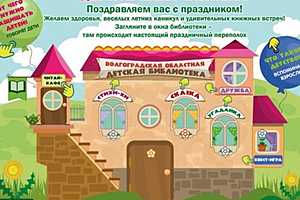 Скриншот: портал культуры Волгоградской области