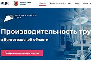 Скриншот: сайт rck-vlg.ru