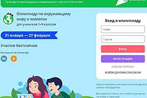 Скриншот "Учи.ру"