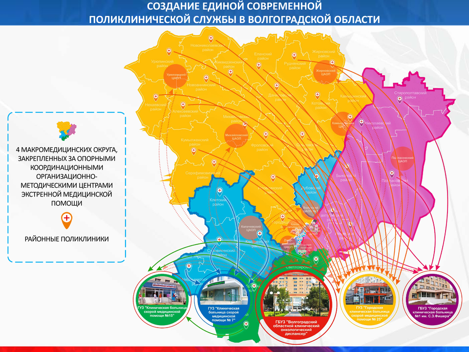 Портал услуг волгоградской области. Карта зон воз Волгоград.