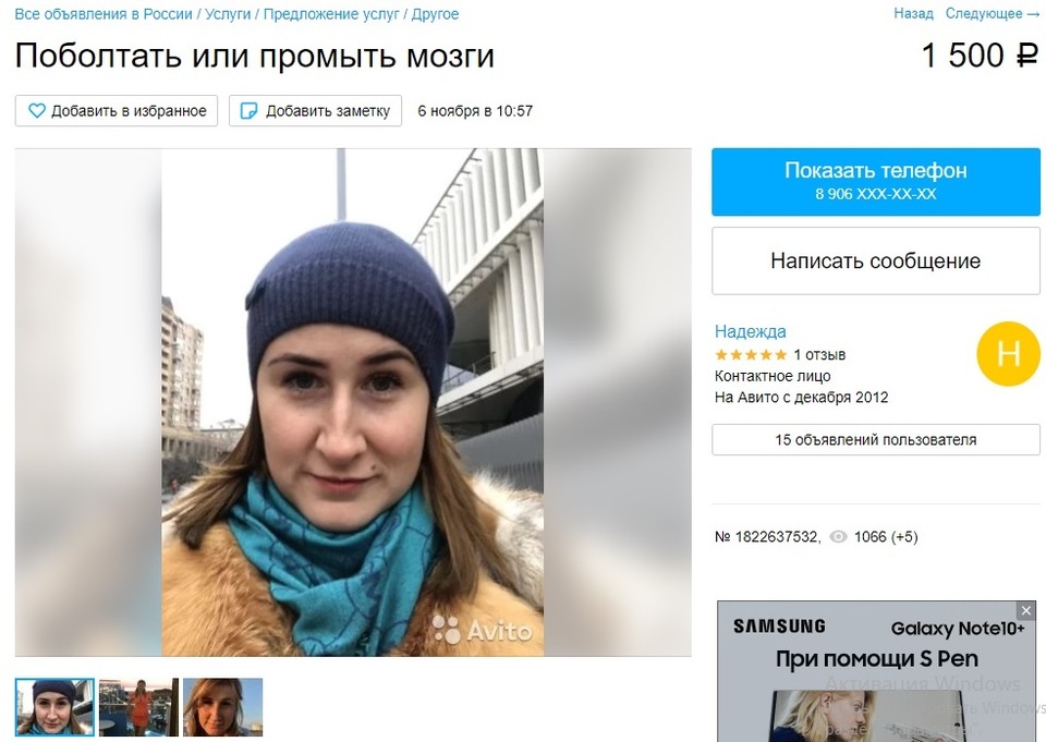 Знакомства на авито с фотографиями и номера телефонов новосибирск