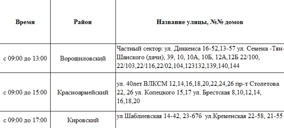 79 маршрутка волгоград красноармейский расписание