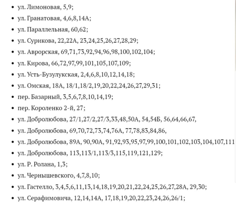 В Кировском районе Волгограда 28 сентября свыше 100 жилых строений не будут  получать газ