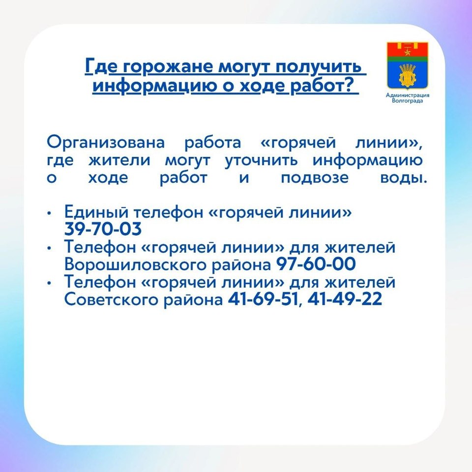 Волгоградцам ответили на актуальные и животрепещущие вопросы о коммунальной  аварии