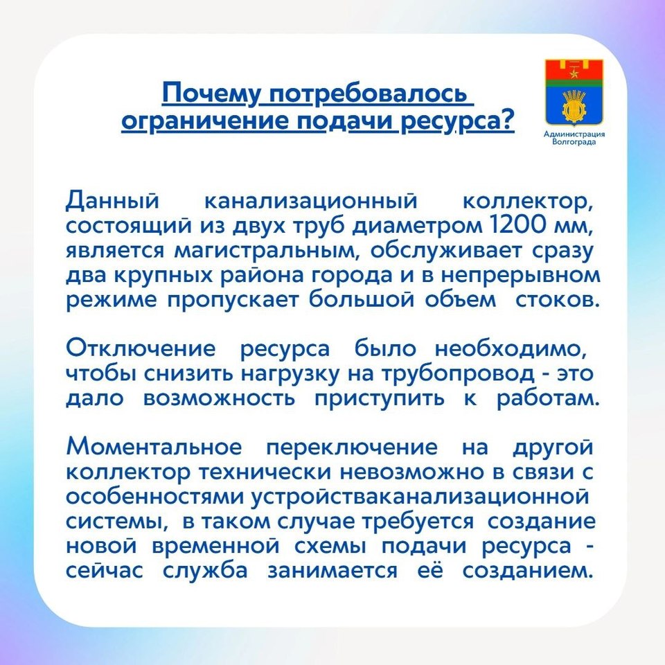 Волгоградцам ответили на актуальные и животрепещущие вопросы о коммунальной  аварии