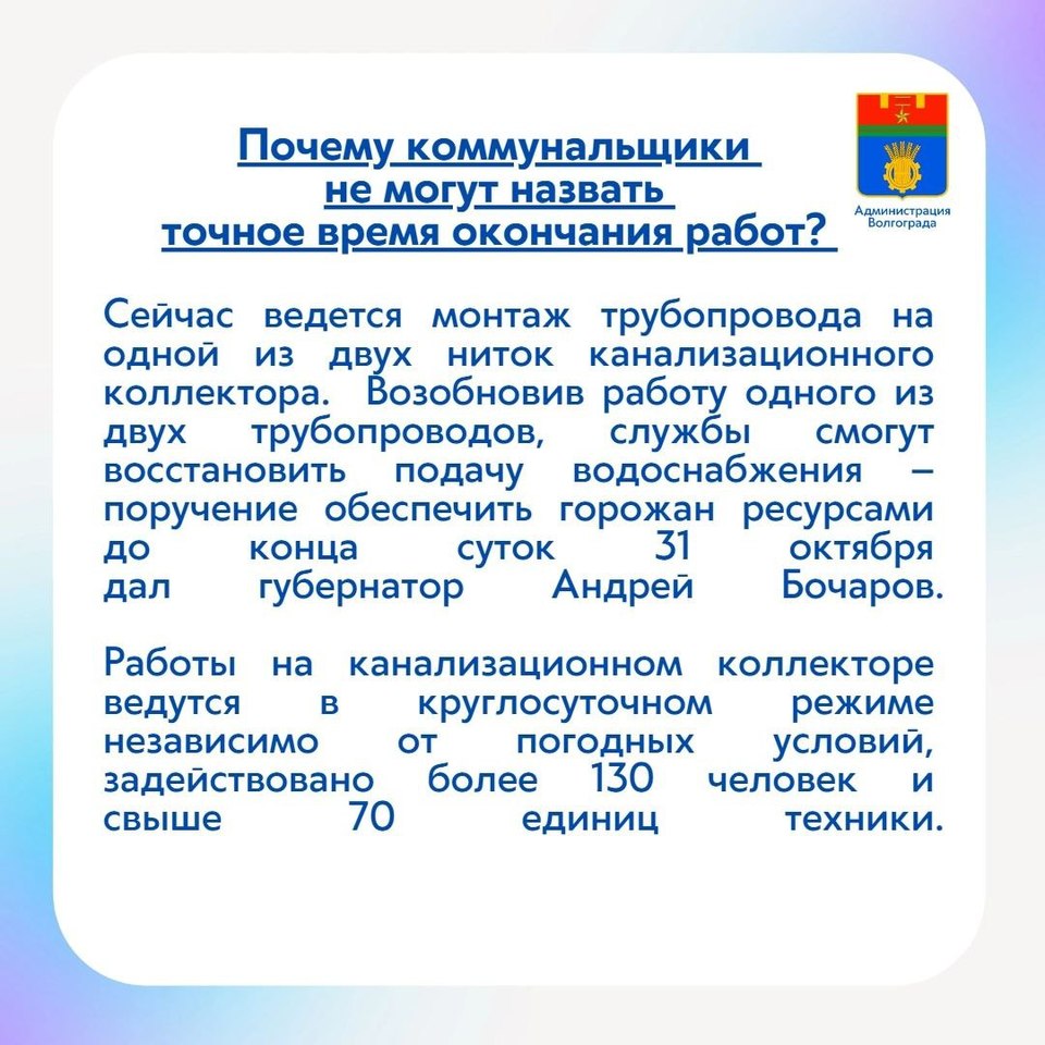 Волгоградцам ответили на актуальные и животрепещущие вопросы о коммунальной  аварии