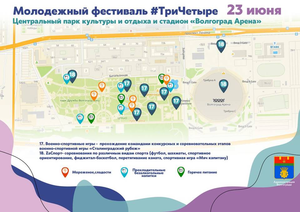 Поселок мирный волгоград карта - 82 фото