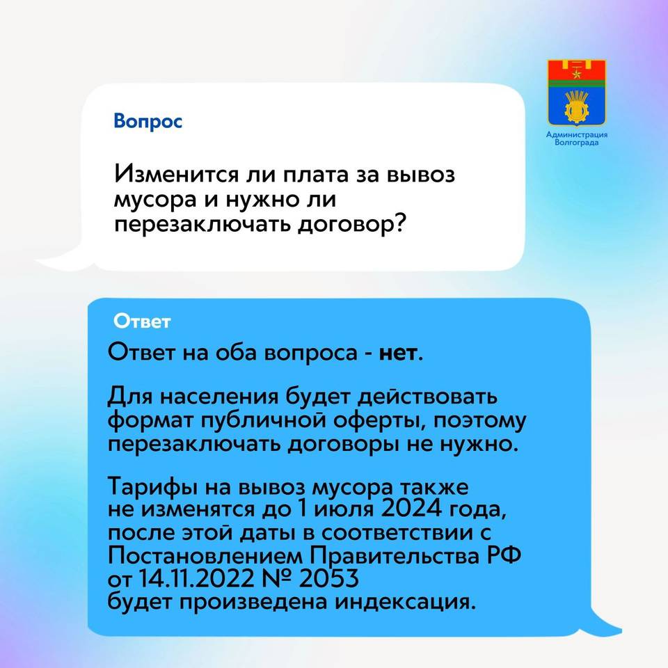 С 1 августа вывозить мусор в Волгограде будет временный регоператор 